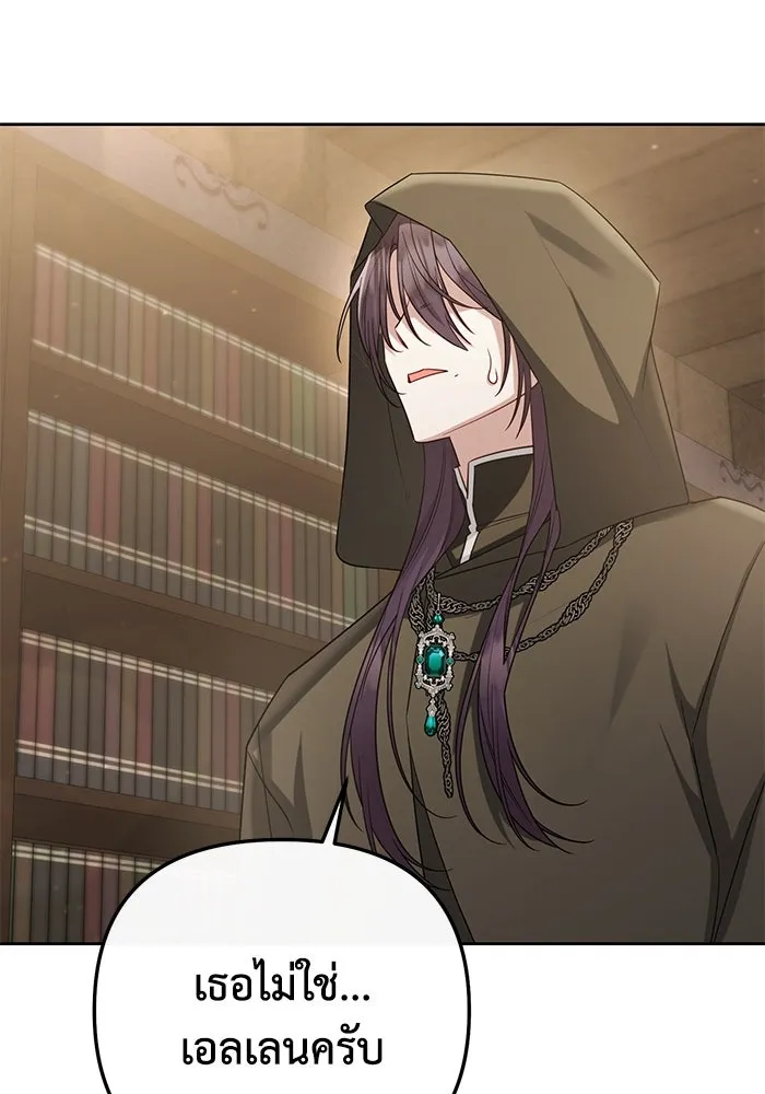 อยู่ดี ๆ ก็มีนางเอกนิยายเป็นเพื่อนบ้าน ตอนที่ 17 รูปที่ 88