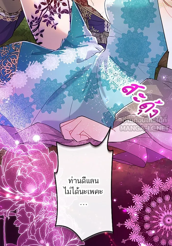 คุณหนูย้อนเวลามาเป็นอัศวิน ตอนที่ 48 รูปที่ 9