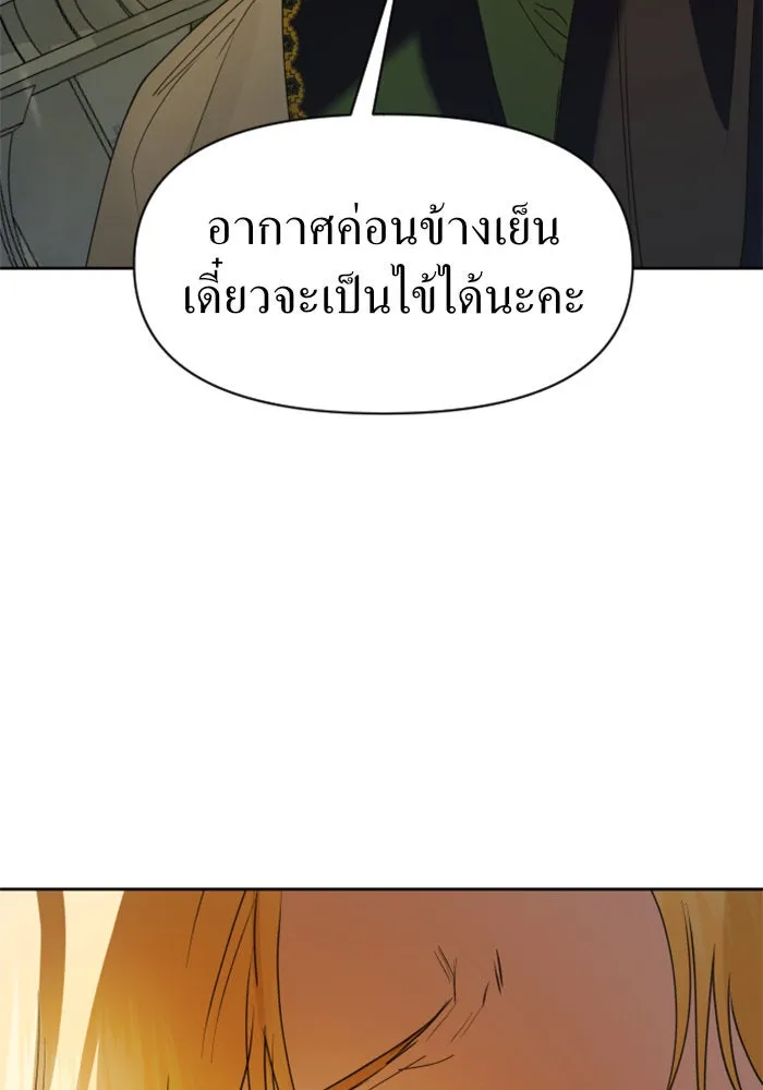 ชิงชีวิตพลิกลิขิตชะตา ตอนที่ 25 โต้กลับ รูปที่ 116