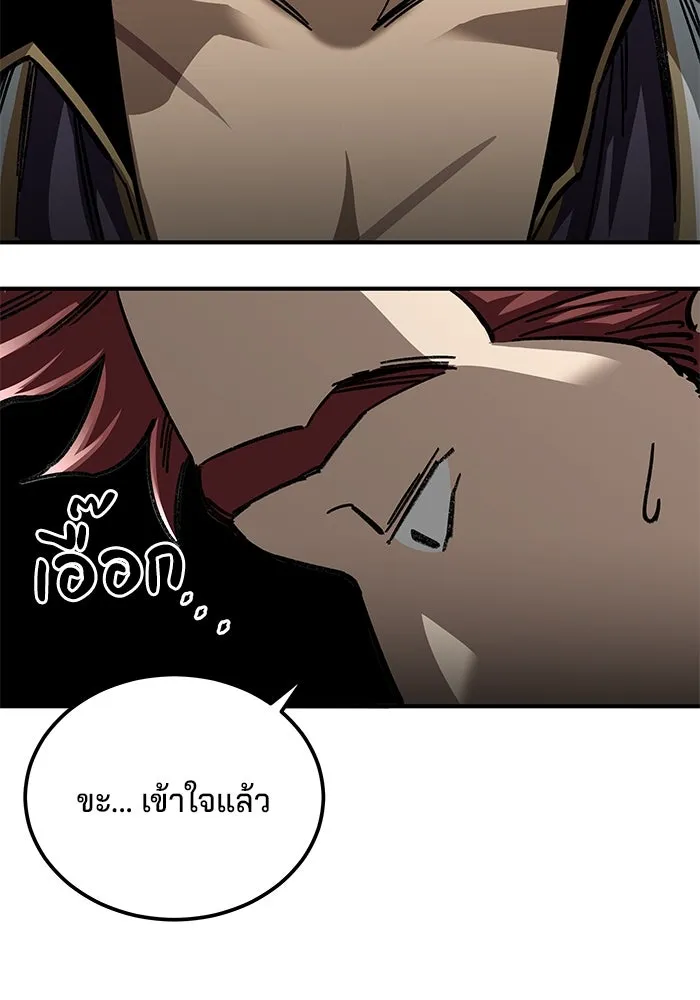 คุณปู่จอมยุทธกับหลานสาวสุดแกร่ง ตอนที่ 24 รูปที่ 65