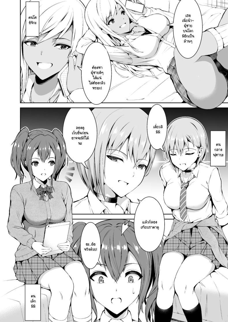 Doujin-Lc- อ่าน โดจิน มังฮวา เกาหลี ญี่ปุ่น จีน แปลไทย แกลสามพี่น้องจะได้ท้องกับใคร [Doushoku (Bondo)] Oshikake Bicchi! Gyaru san Shimai ตอนที่ 1 2 3 4 5 6 7 8 9 10 11 12 13 14 ฟรี ไม่มีโฆษณา อ่าน โดจิน Manhwa เกาหลี ญี่ปุ่น จีน เรามีครบ คัดมาให้เน้นๆ โดจิน 18+ รับประกันความฟินโดย  Doujin Lc