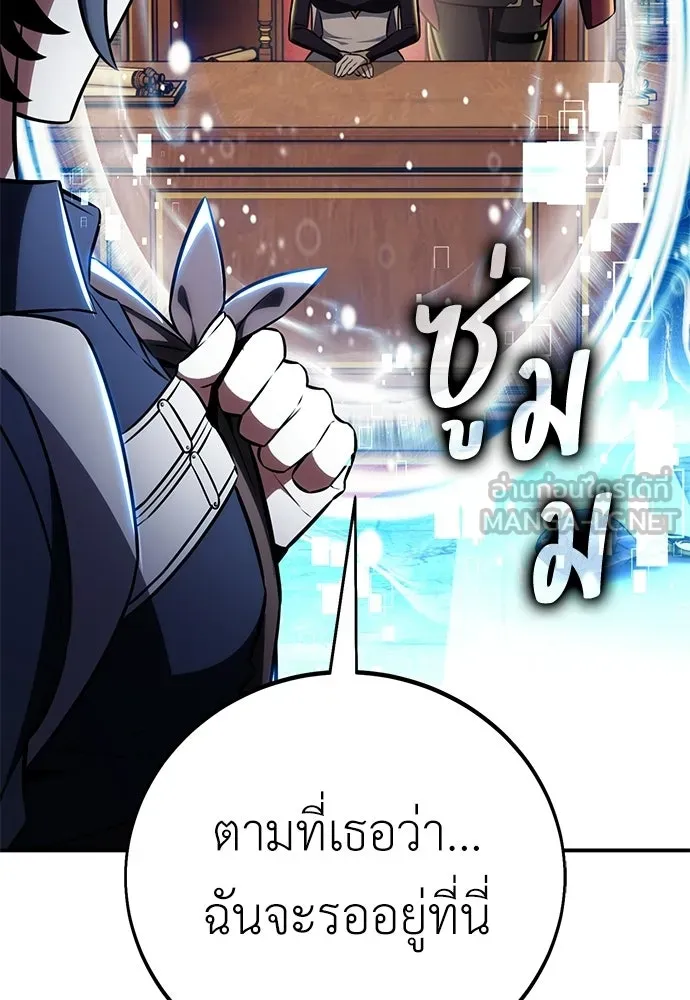 ไอ้เพลเยอร์นั่น ฉันฆ่ามันเอง ตอนที่ 86 รูปที่ 21