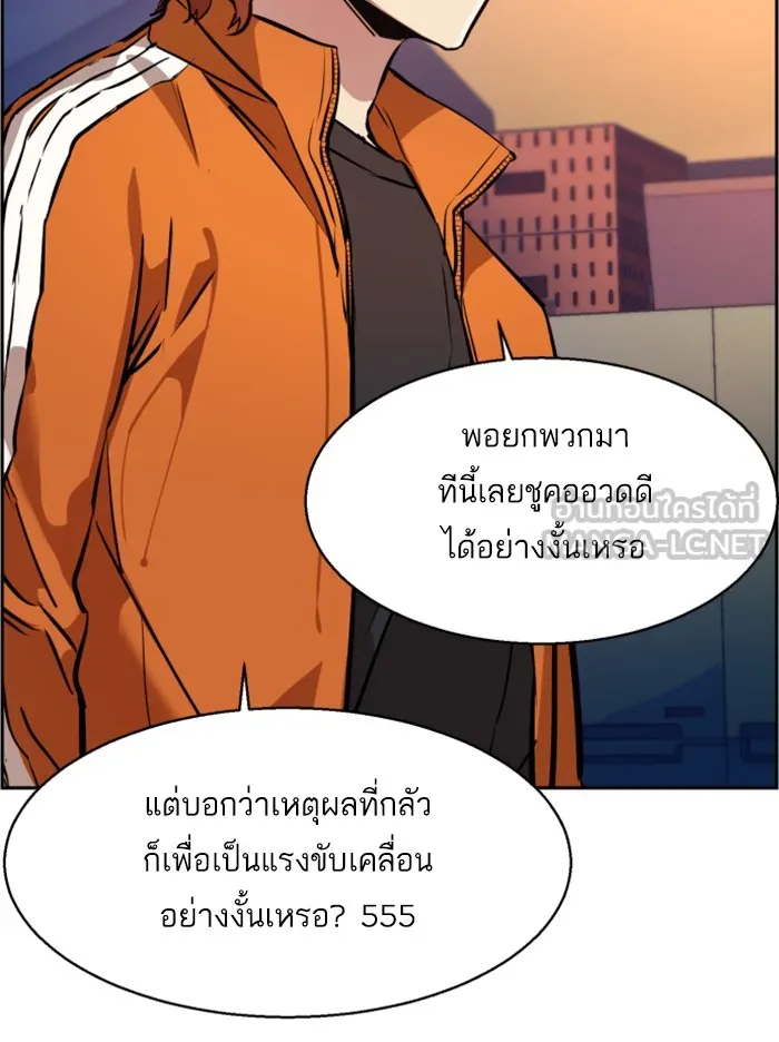 พี่ชายสายบอดี้การ์ด ตอนที่ 22 รูปที่ 42