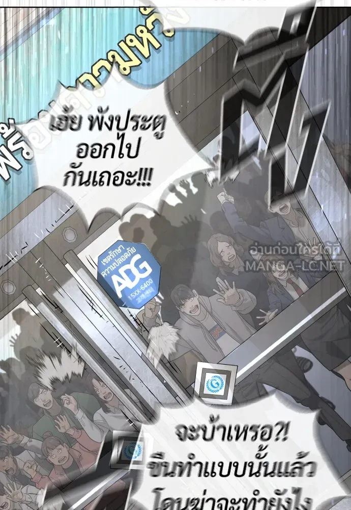 นักฆ่าย้อนวัย ตอนที่ 97 รูปที่ 45