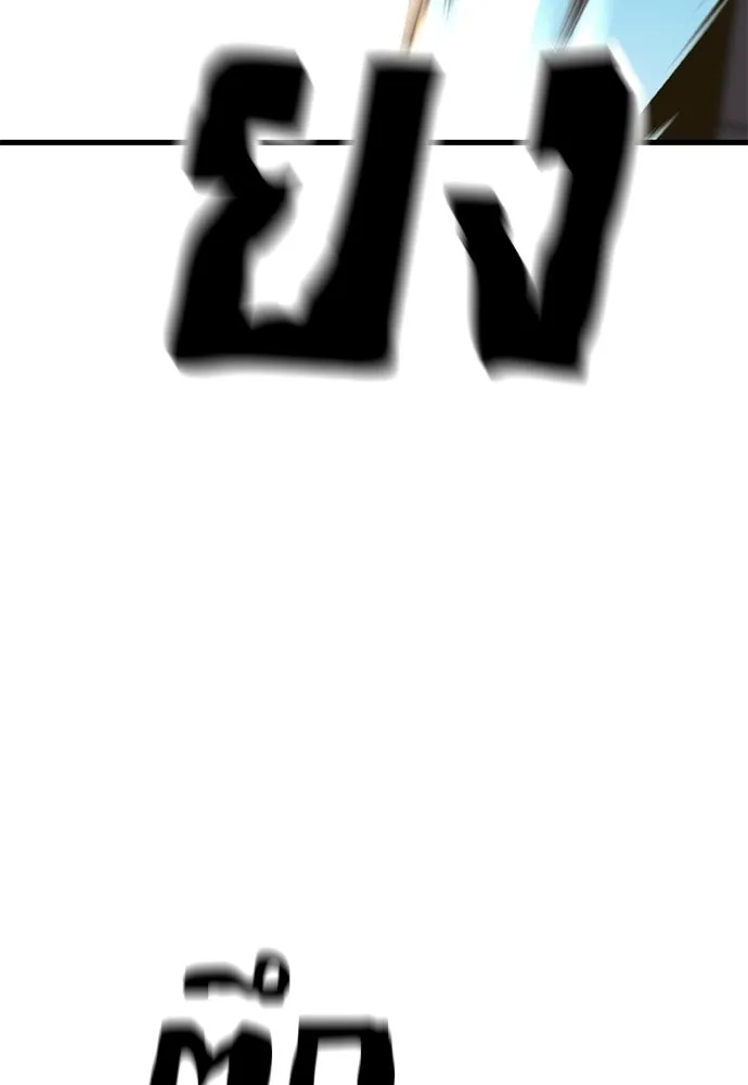 ยมราชลงทัณฑ์ ตอนที่ 142 รูปที่ 131