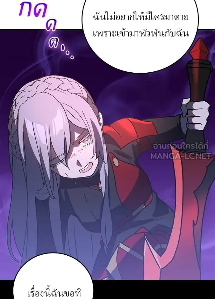 เป้าหมายครั้งที่ 2 ตอนที่ 64 รูปที่ 29