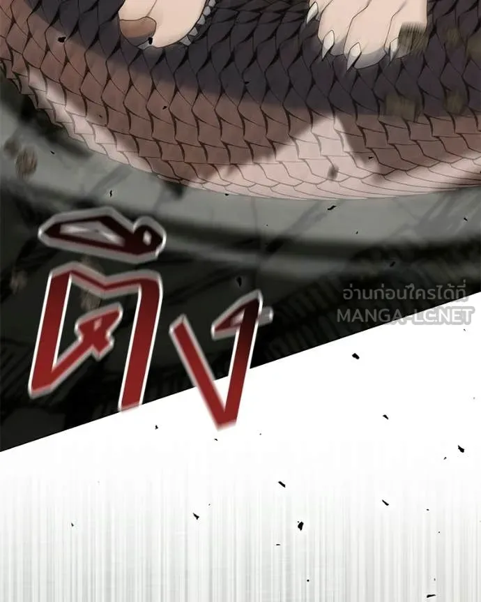 คนสวนโลกฮันเตอร์ ตอนที่ 91 รูปที่ 43