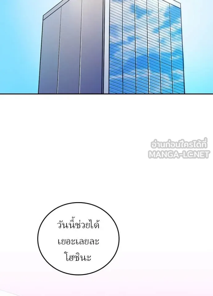 เป้าหมายครั้งที่ 2 ตอนที่ 52 รูปที่ 18