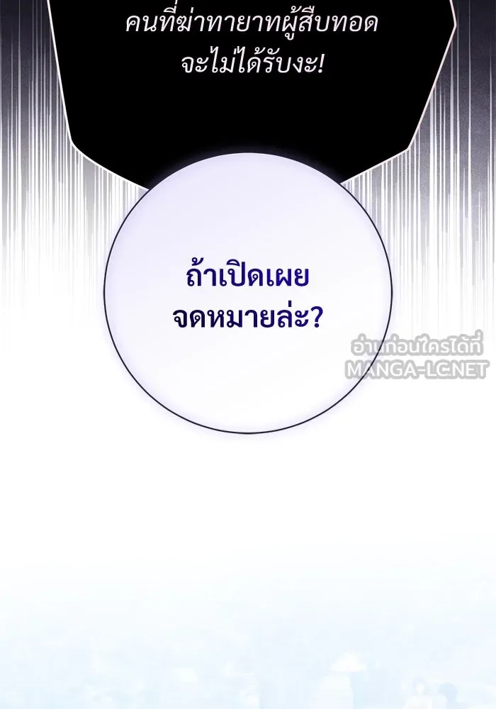 แด่ชู้รักของสามี ตอนที่ 82 รูปที่ 39