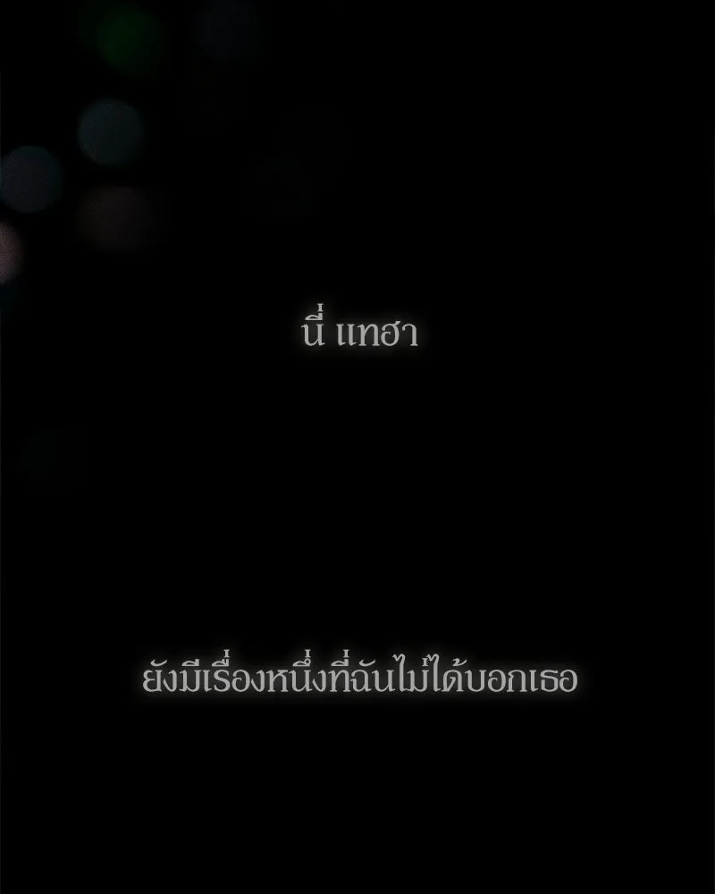 บุปผารุ่มราคะ ตอนที่ 84 รูปที่ 130