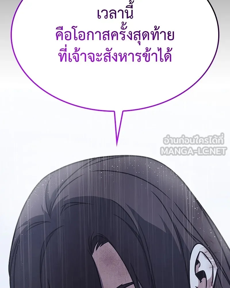 เกิดอีกทีเป็นว่าที่ประมุขลัทธิมาร ตอนที่ 124 รูปที่ 198