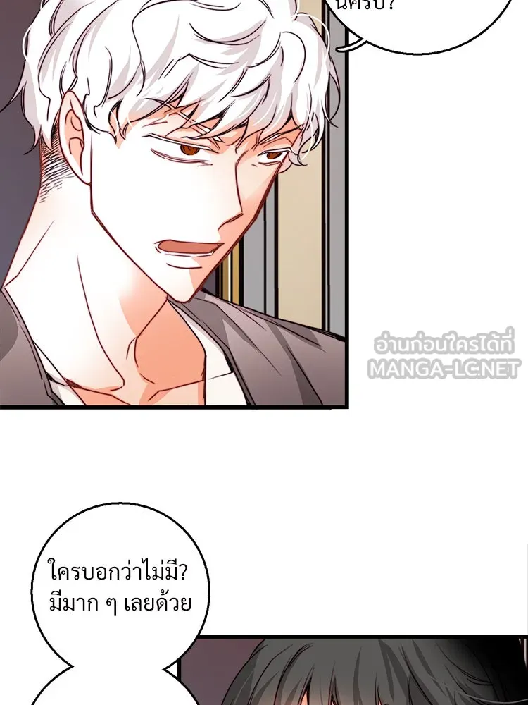 Bring the Love ตอนที่ 13 รูปที่ 81