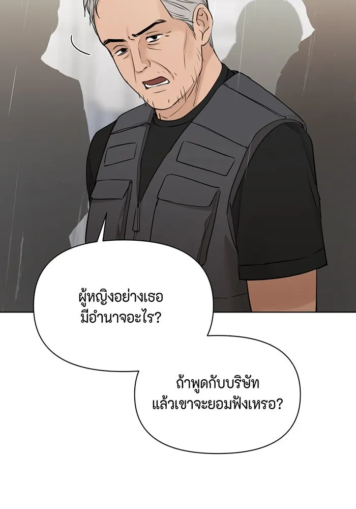 เพียงรุ่งอรุณ ตอนที่ 33 รูปที่ 32