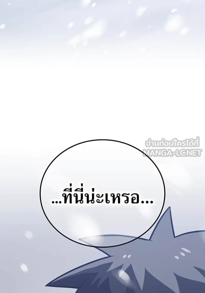 เพลเยอร์เลือดเทวะ ตอนที่ 77 รูปที่ 59