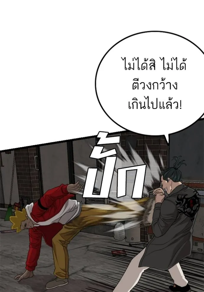 BAD GUY ตอนที่ 230 รูปที่ 80