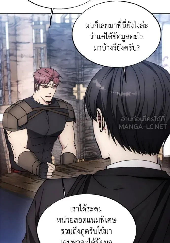 ศึกชิงบัลลังก์เทพเจ้ ตอนที่ 169 รูปที่ 9