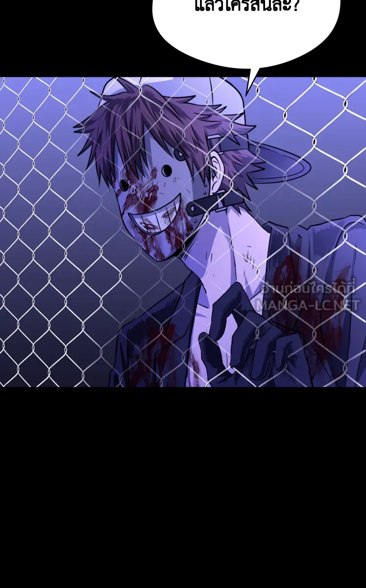 Hunter Game ตอนที่ 71  เขาหาว่าผมรังแกเด็ก รูปที่ 42