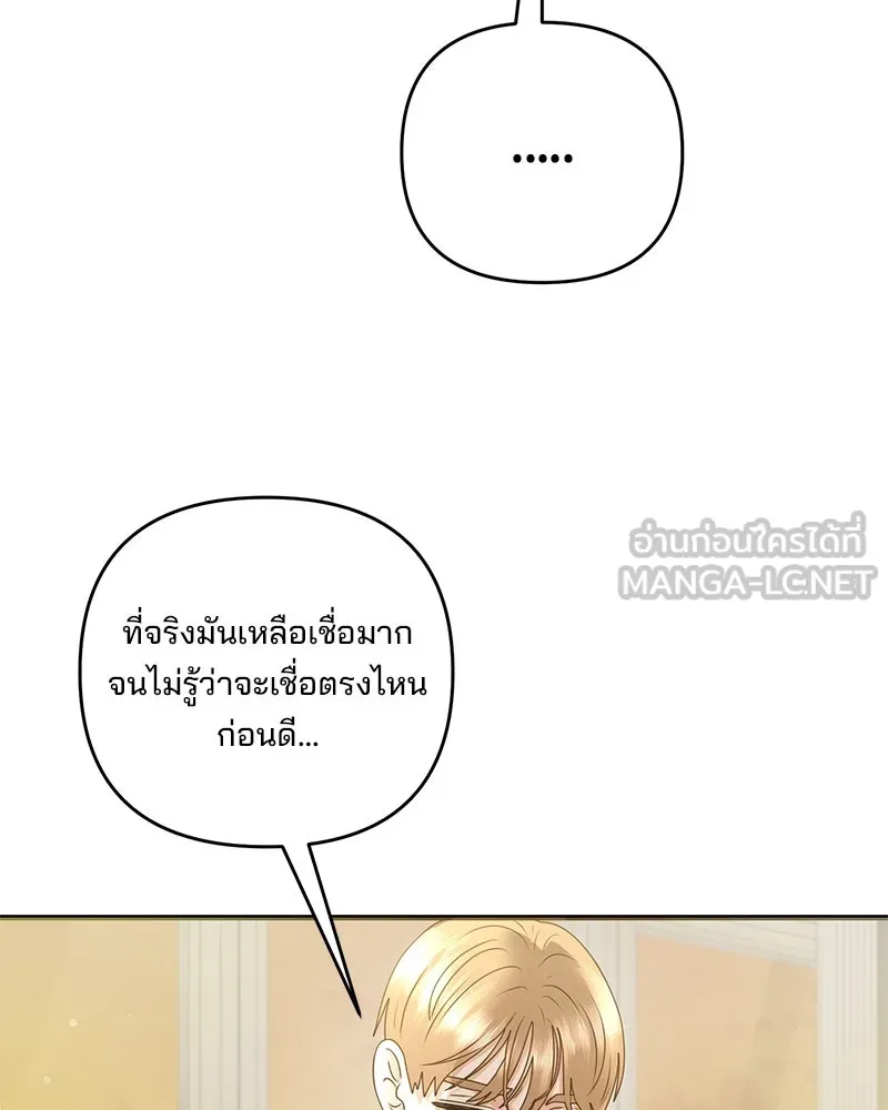 สามีที่ไม่ได้ขอ ตอนที่ 38 รูปที่ 75
