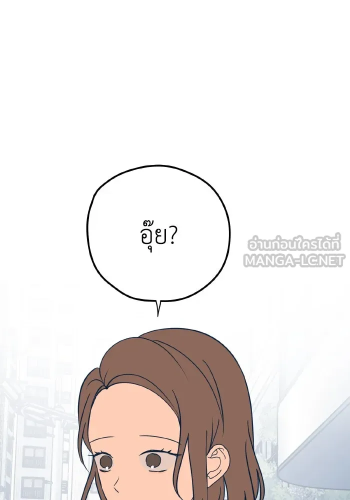 รักนี้ไม่มีรีไซเคิล ตอนที่ 13 รูปที่ 45