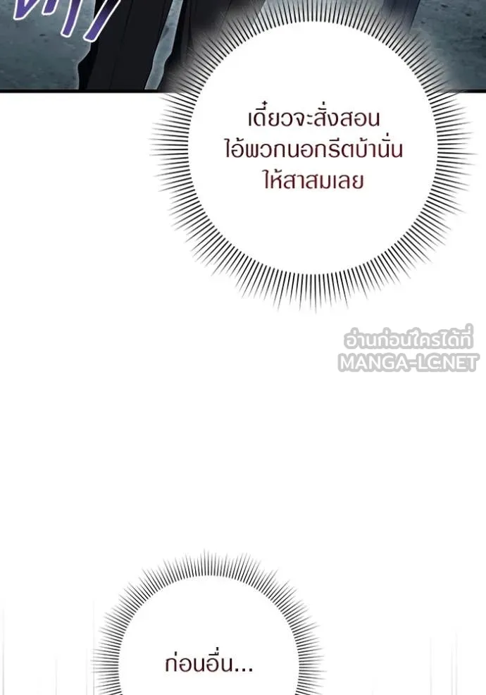 เชื่อเถอะ ฉันเป็นฮัน ตอนที่ 58 รูปที่ 18