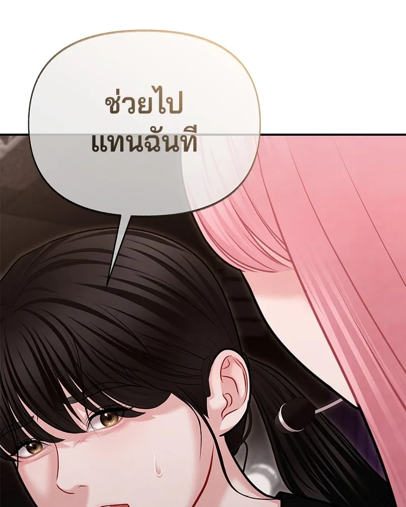 จ้า แม่คนสวย ตอนที่ 39 รูปที่ 65