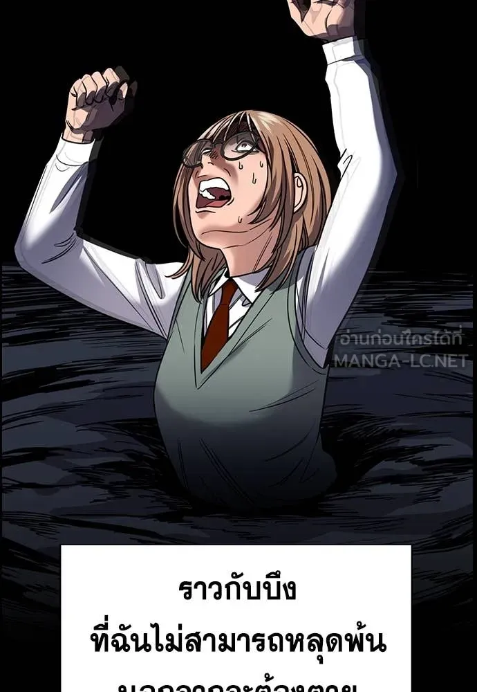 การศึกษาที่แท้จริง ตอนที่ 230 รูปที่ 79