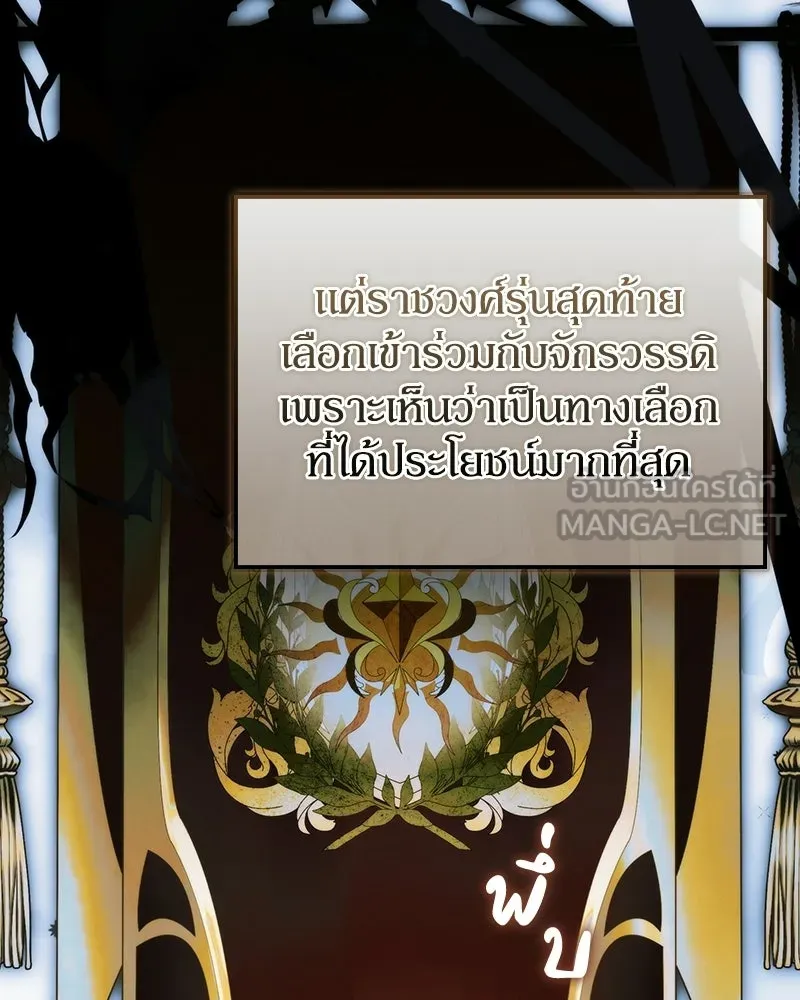 ดัชเชสเชลย ตอนที่ 72 รูปที่ 57