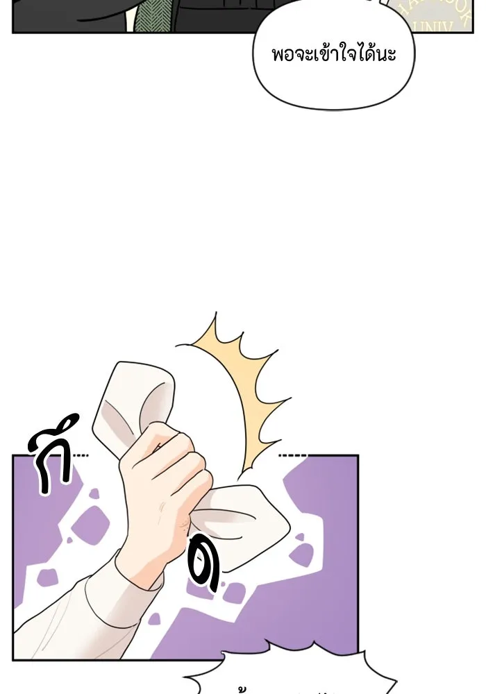 จริง ๆ แล้ว โอบารัมน่ะ… ตอนที่ 2 รูปที่ 31