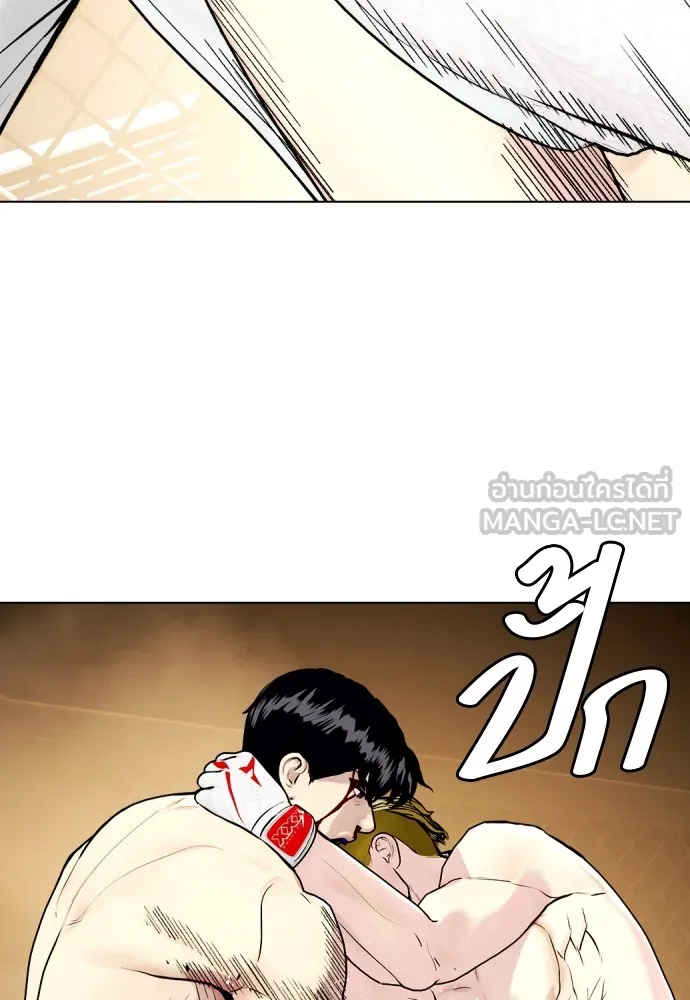 หมาหัวเน่าเก๋าเกินไป ตอนที่ 83 รูปที่ 95