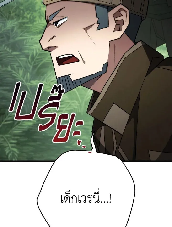 The Hero Returns ตอนที่ ตอนที่ 83 รูปที่ 105