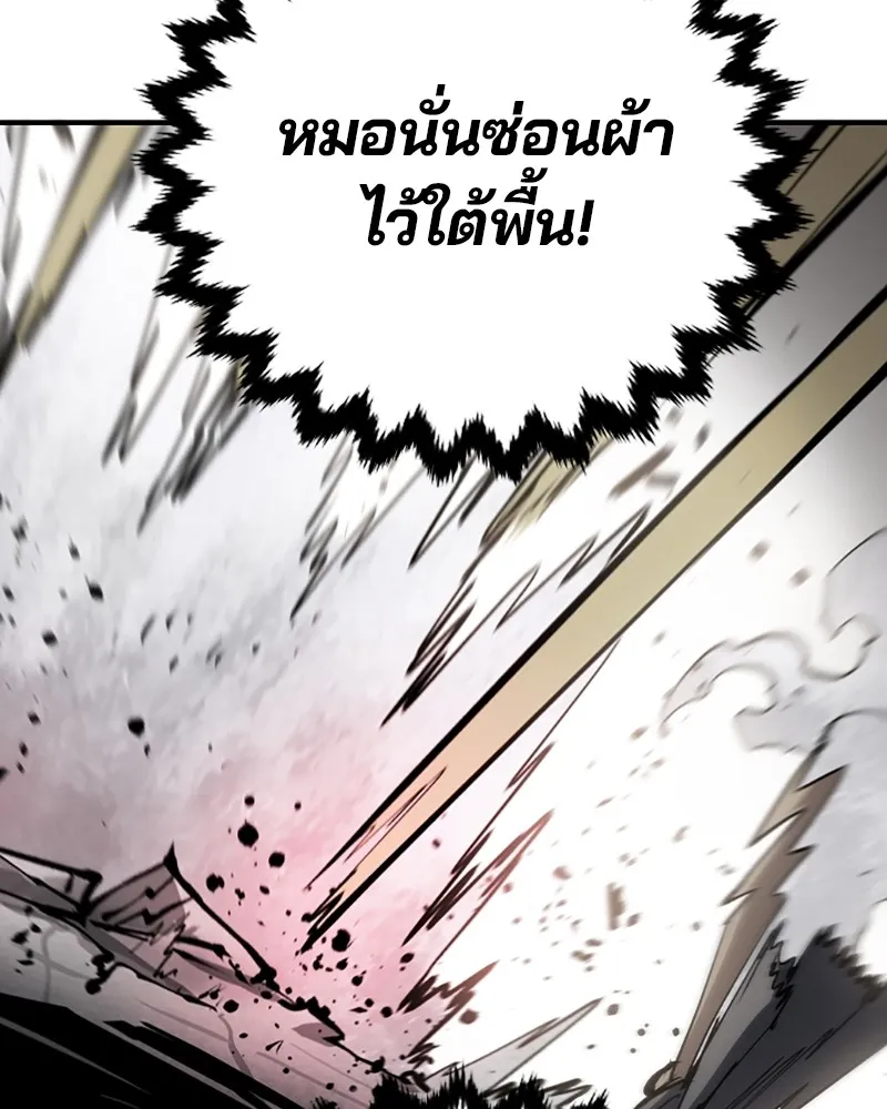 Player ตอนที่ 133 รูปที่ 110