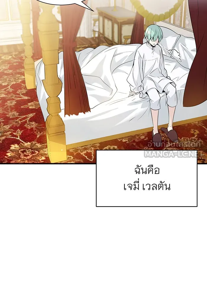 จอมเวทเกิดใหม่ในรอบ 66666 ปี ตอนที่ 1 รูปที่ 6