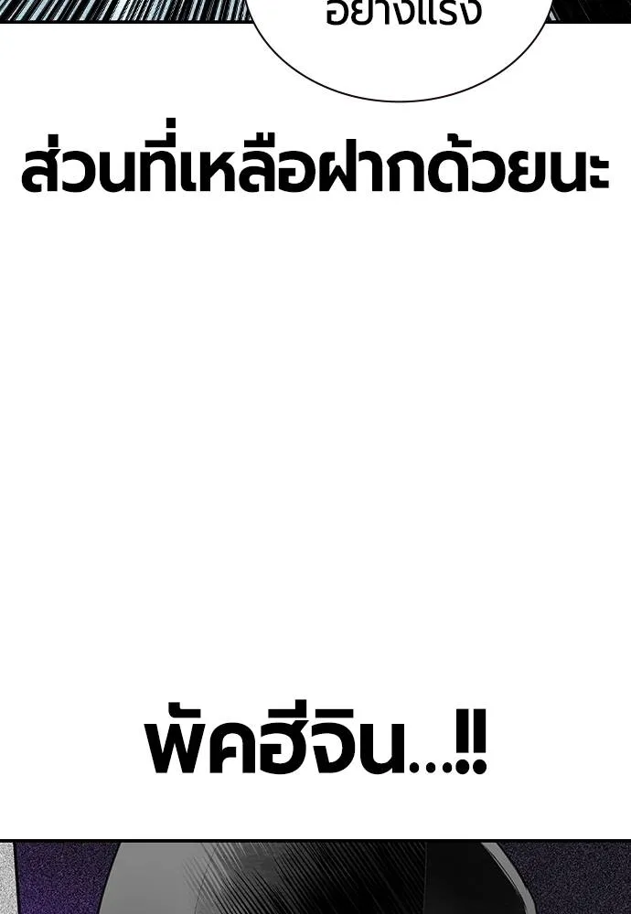 Jungle Juice ตอนที่ 121 รูปที่ 113