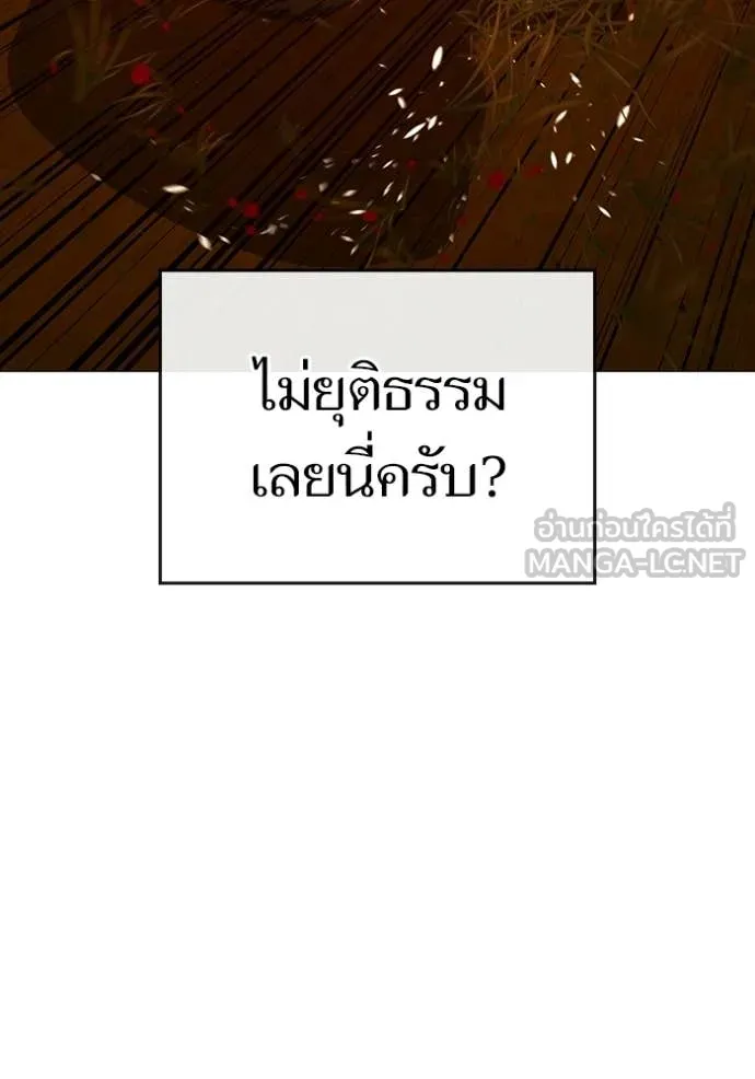reality ตอนที่ 181 รูปที่ 187