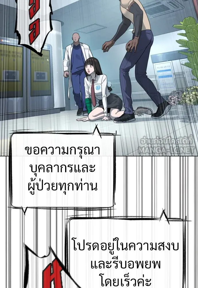 นักฆ่าย้อนวัย ตอนที่ 19 รูปที่ 111