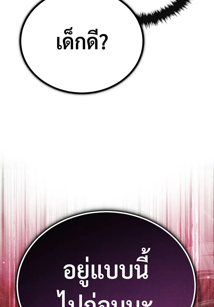 จอมเวทเกิดใหม่ในรอบ 66666 ปี ตอนที่ 81 รูปที่ 101