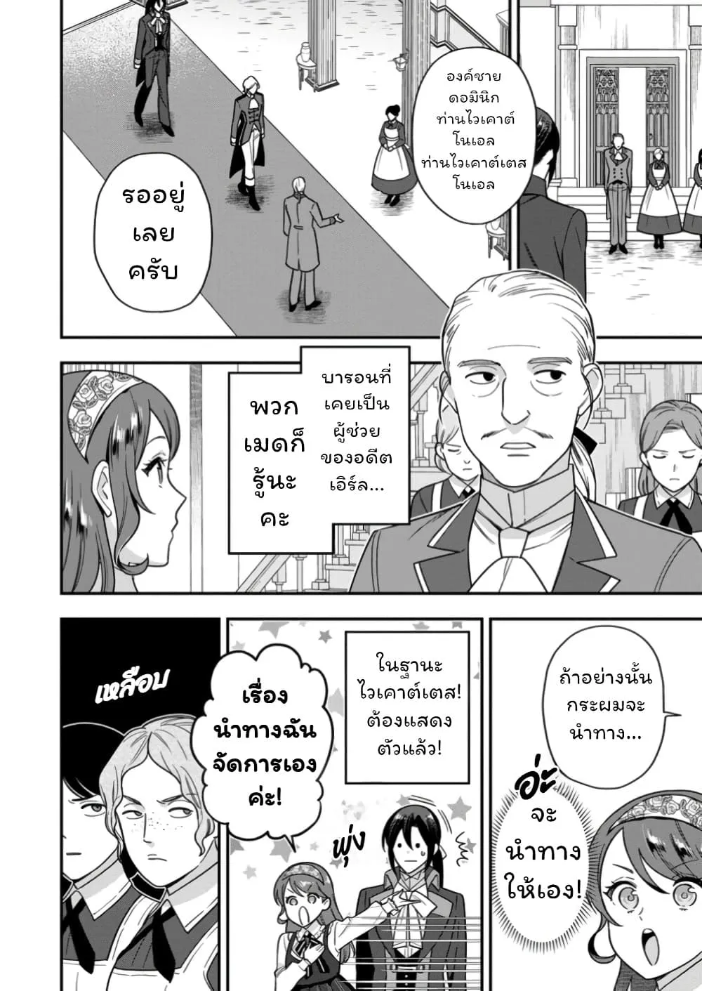 Manga-lc-com อ่านมังงะ อ่านการ์ตูน ออนไลน์ ฟรี Aisanai to Iwaremashite mo Moto Maou no Hakushaku Reijou wa  ตอนที่ 1 2 3 4 5 6 7 8 9 10 11 12 13 14 ฟรี ไม่มีโฆษณา Manga-lc - อ่าน มังงะ อ่าน การ์ตูน ออนไลน์ อ่านมังงะ ฟรี