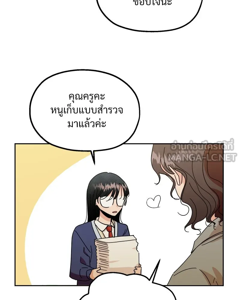 Pyramid Game เกมพีระมิด ตอนที่ ตอนพิเศษ รูปที่ 96