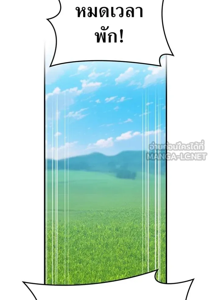 ฮันเตอร์สกิลโกง ตอนที่ 32 รูปที่ 89