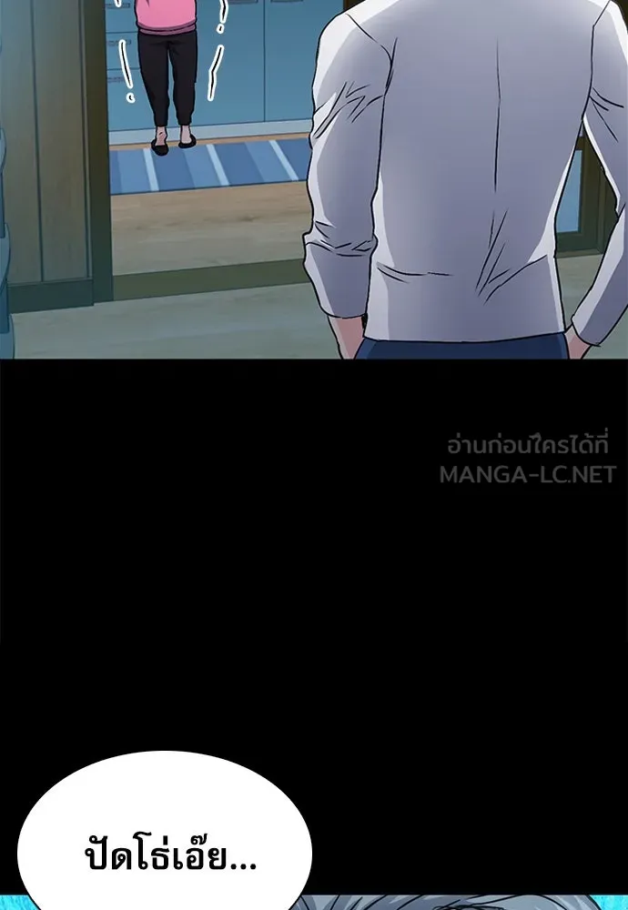 ดรูอิดแห่งสถานีโซล ตอนที่ 99 รูปที่ 126