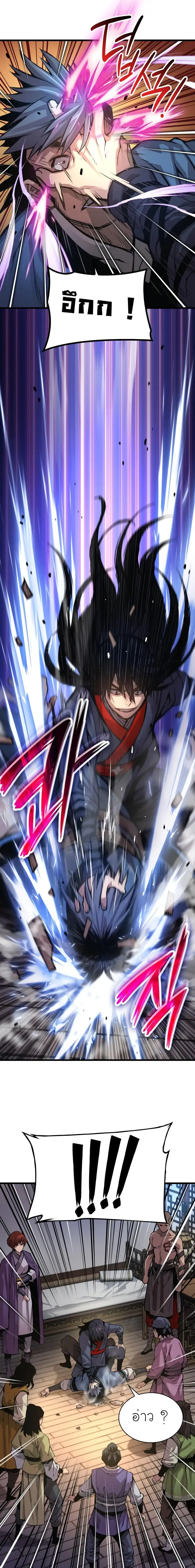 Myst Might Mayhem ตอนที่ ตอนที่ 65 รูปที่ 7