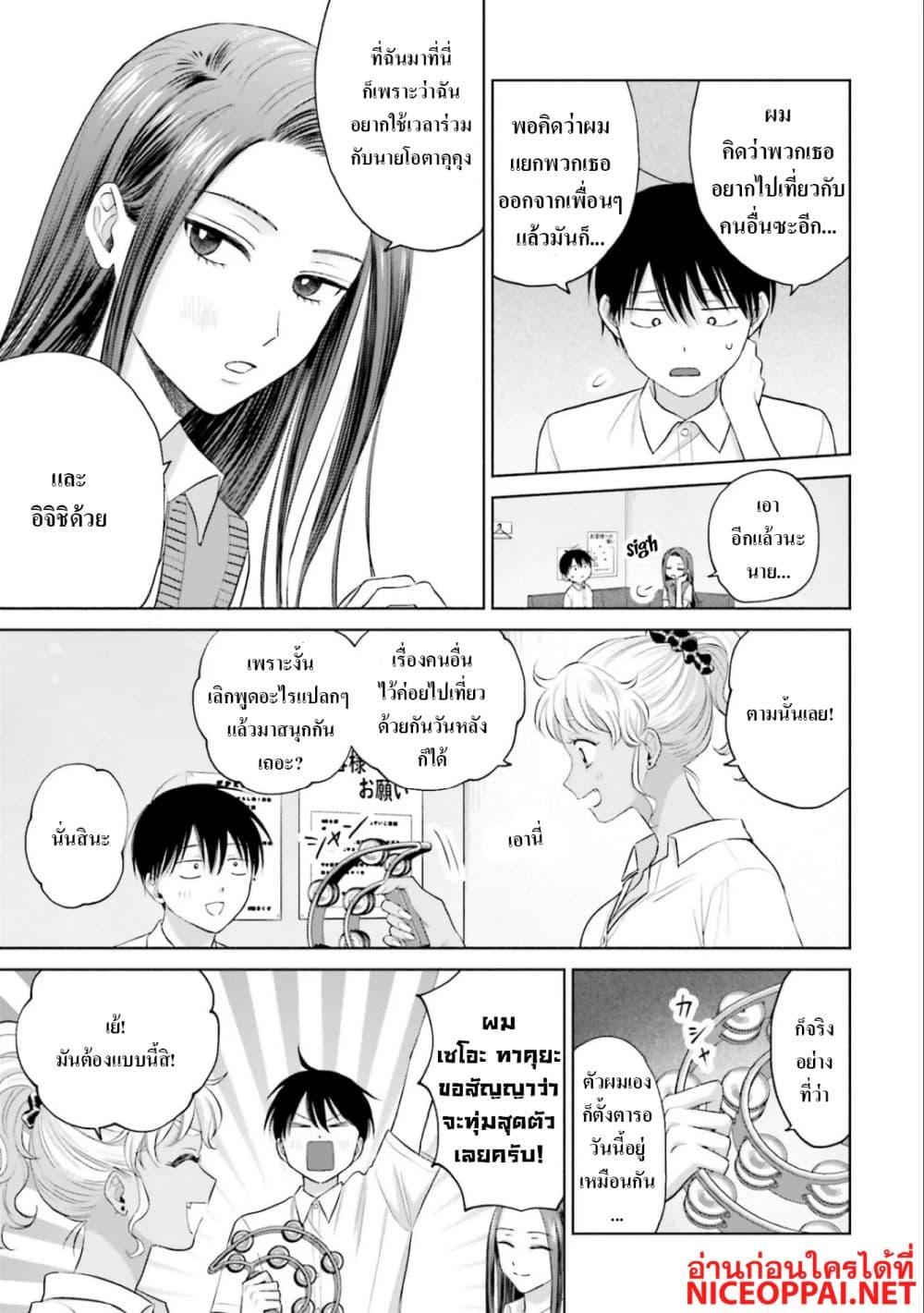 Manga-lc-com อ่านมังงะ อ่านการ์ตูน ออนไลน์ ฟรี Gal Can’t Be Kind to Otaku! ตอนที่ 1 2 3 4 5 6 7 8 9 10 11 12 13 14 ฟรี ไม่มีโฆษณา Manga-lc - อ่าน มังงะ อ่าน การ์ตูน ออนไลน์ อ่านมังงะ ฟรี