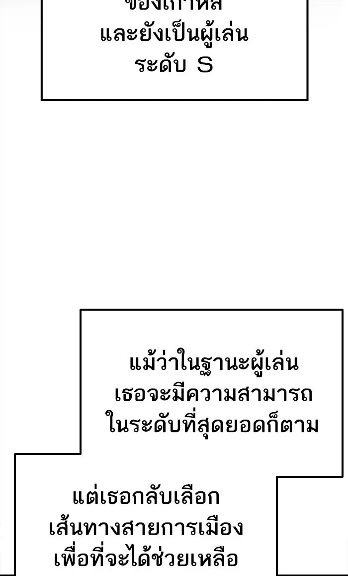 ยอดคนเลเวลทะลุ ตอนที่ 9 กิลด์บังแพสุดแข็งแกร่ง (5) รูปที่ 19