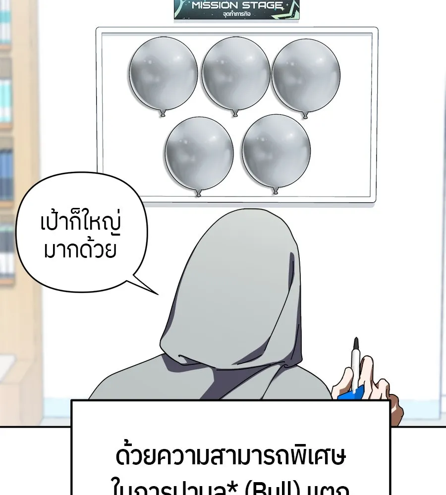 ย้อนเวลามาเป็นมักเน่ ตอนที่ 6 รูปที่ 62