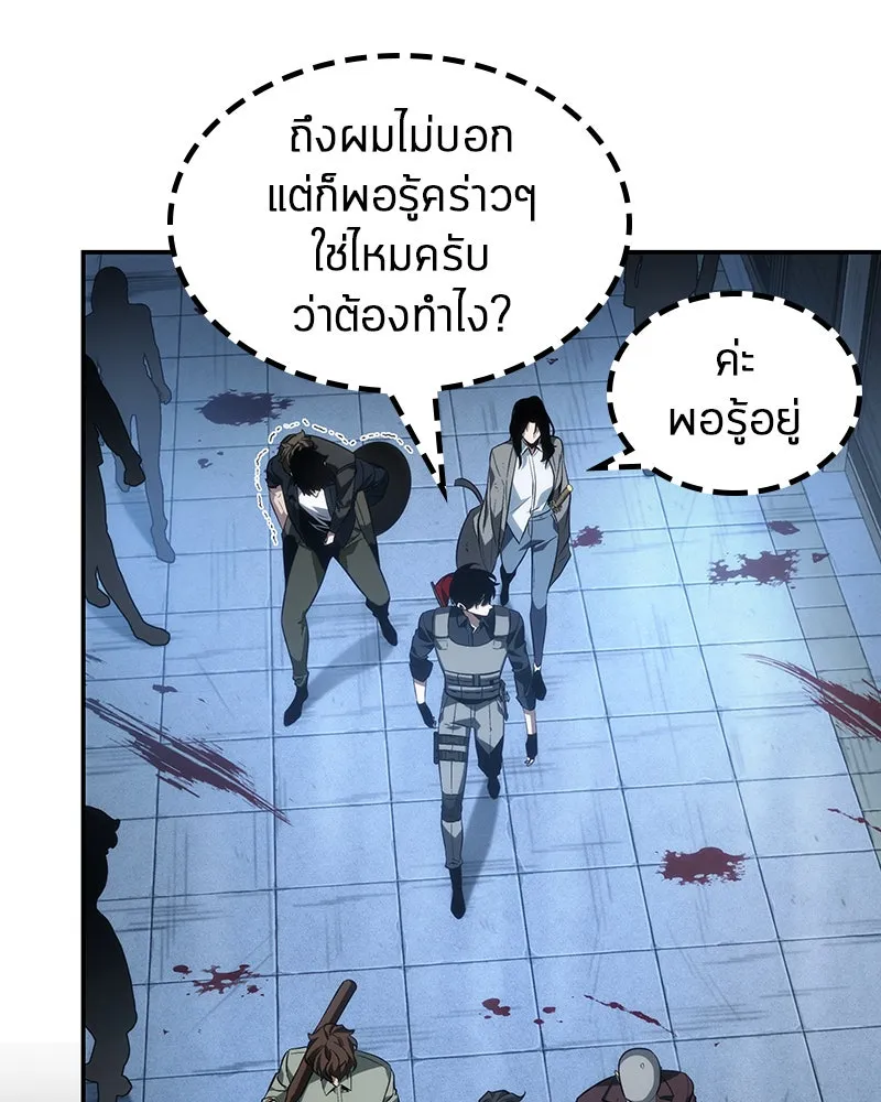 Omniscient Reader อ่านชะตาวันสิ้นโลก ตอนที่ 10 สงครามอนาคต (4) รูปที่ 137