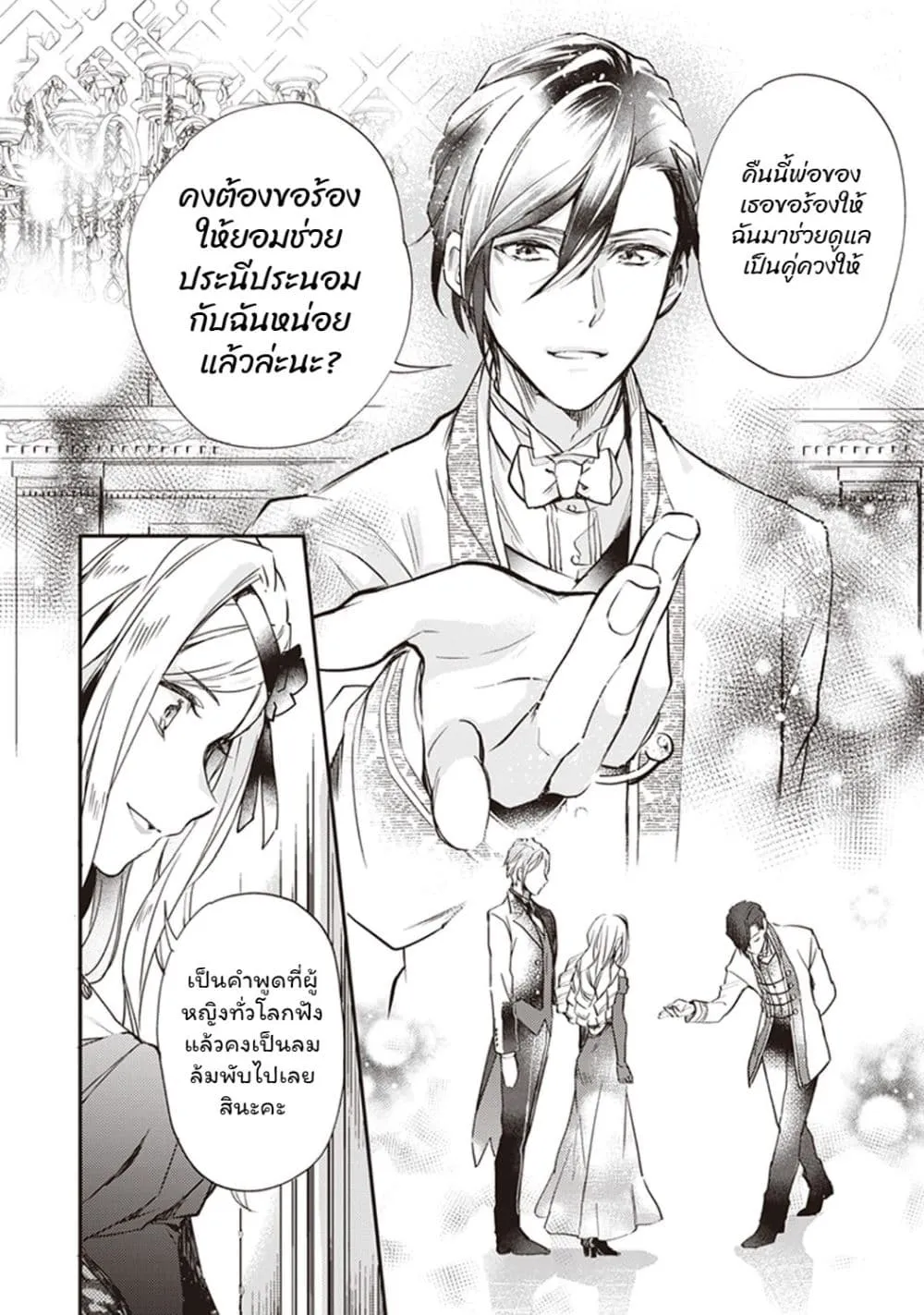 Manga-lc-com อ่านมังงะ อ่านการ์ตูน ออนไลน์ ฟรี Albert-ke no Reijou wa Botsuraku wo Goshomou desu ตอนที่ 1 2 3 4 5 6 7 8 9 10 11 12 13 14 ฟรี ไม่มีโฆษณา Manga-lc - อ่าน มังงะ อ่าน การ์ตูน ออนไลน์ อ่านมังงะ ฟรี