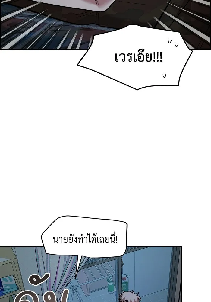 เพื่อนกันมันส์เกิน ตอนที่ 83 รูปที่ 55
