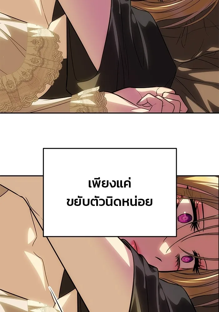เกมรักจับสามี ตอนที่ 91 รูปที่ 58
