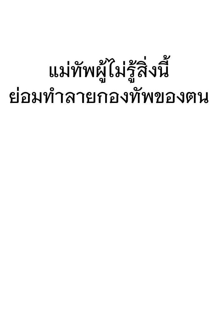 ราชินีนักบู๊ ตอนที่ 84 รูปที่ 143
