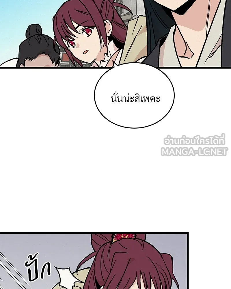 ข้าต้องไม่ใช่พระชายา ตอนที่ 27 รูปที่ 60